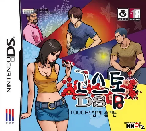 DS GoStop (Korea)